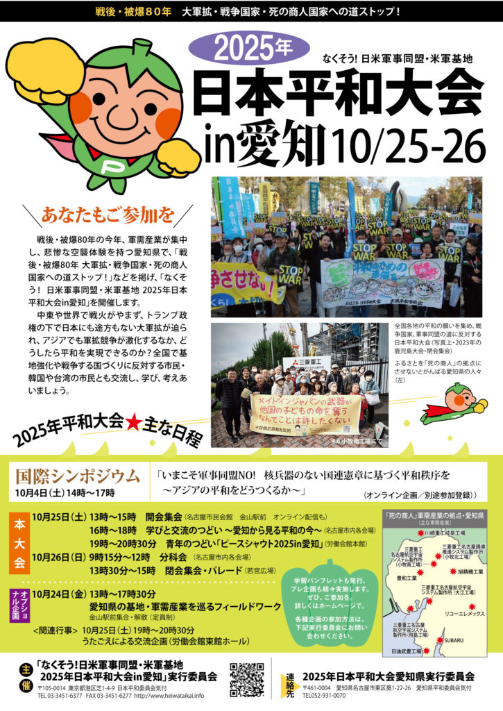平和運動　1989年12月号 ～2025年5月号まで不揃い148冊一括 平和運動 1989年12月号 ～2025年5月号まで不揃い148冊一括 平和運動