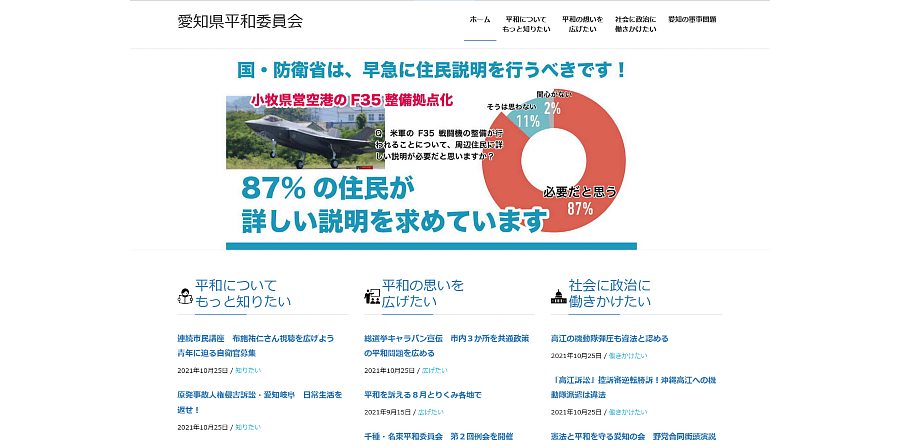 原水爆禁止2021世界大会チラシ