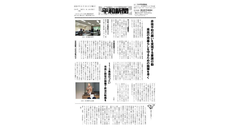 愛知版2020年11月15日号