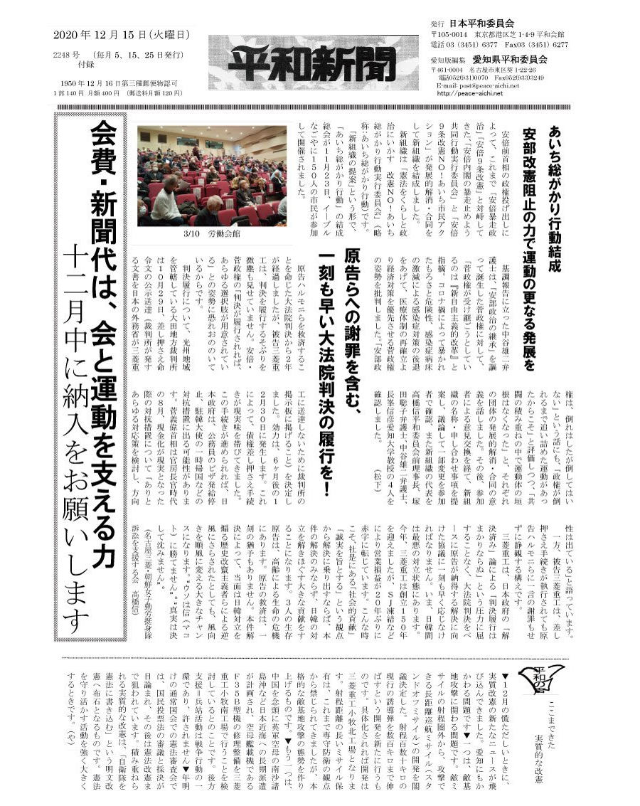 愛知版2020年12月15日号